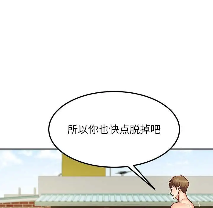 漫画《后宫之王》第54话第31张图