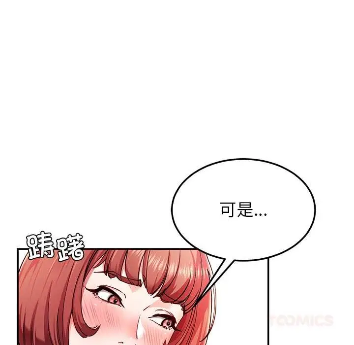 漫画《后宫之王》第54话第33张图