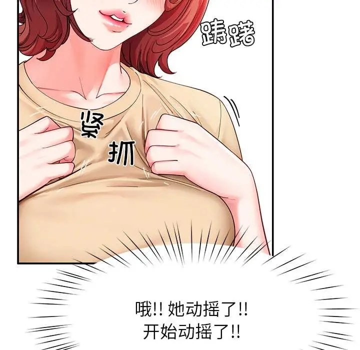 漫画《后宫之王》第54话第34张图