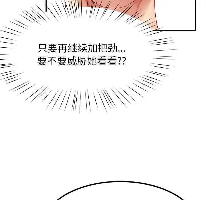 漫画《后宫之王》第54话第36张图