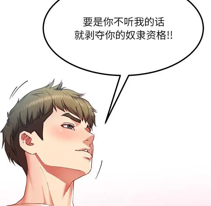漫画《后宫之王》第54话第37张图