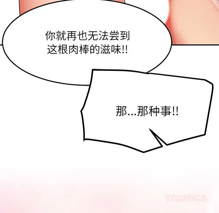 漫画《后宫之王》第54话第39张图
