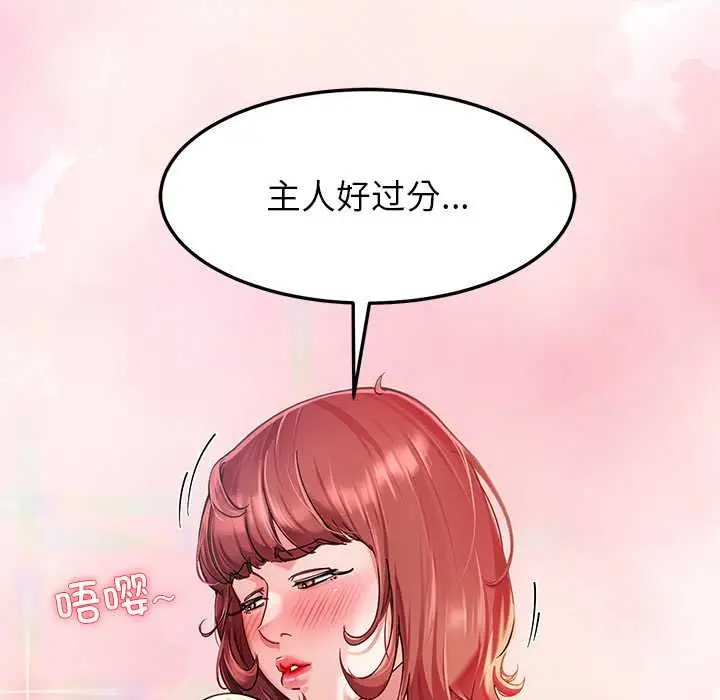 漫画《后宫之王》第54话第40张图