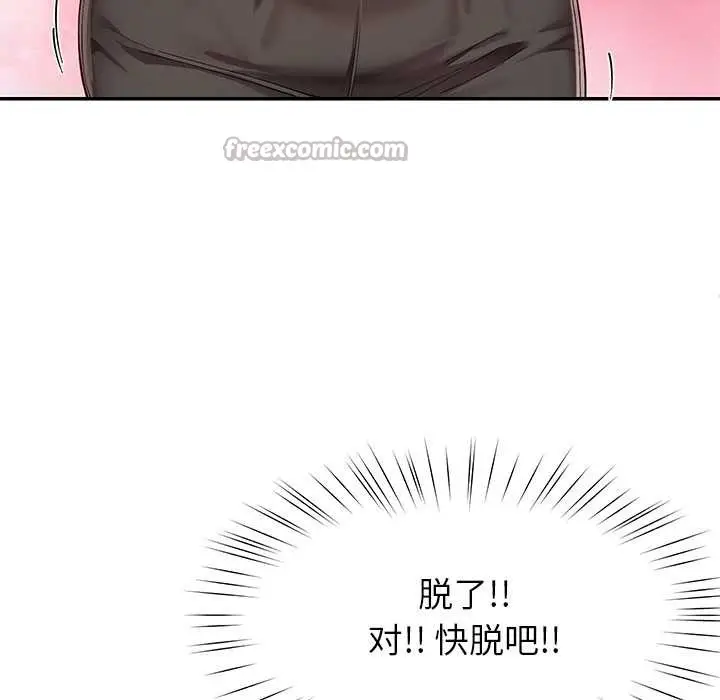 漫画《后宫之王》第54话第42张图