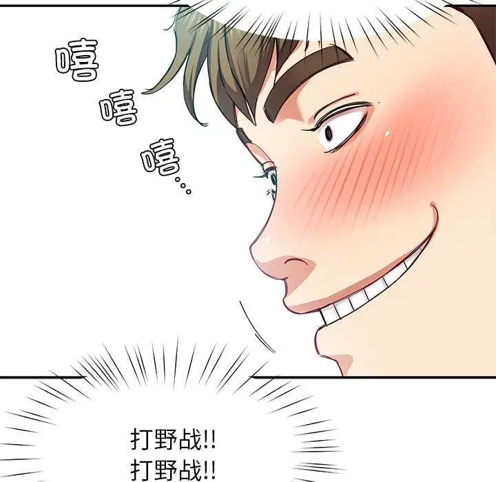 漫画《后宫之王》第54话第43张图