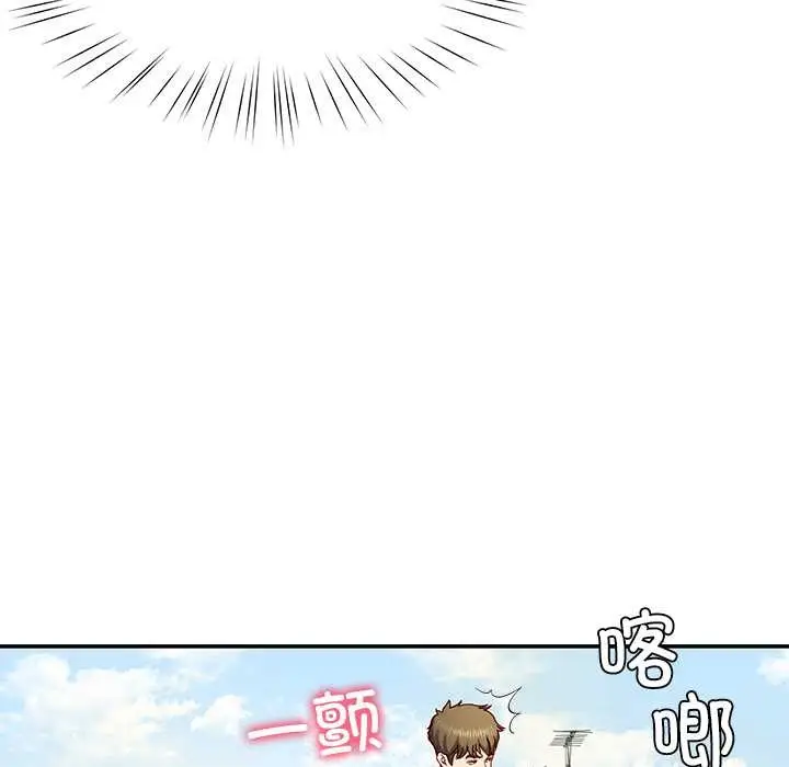 漫画《后宫之王》第54话第44张图