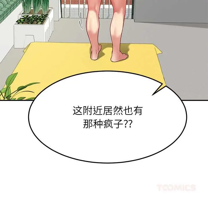 漫画《后宫之王》第54话第51张图