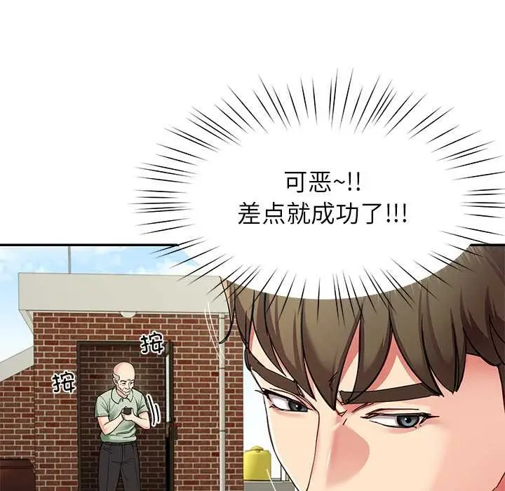 漫画《后宫之王》第54话第52张图