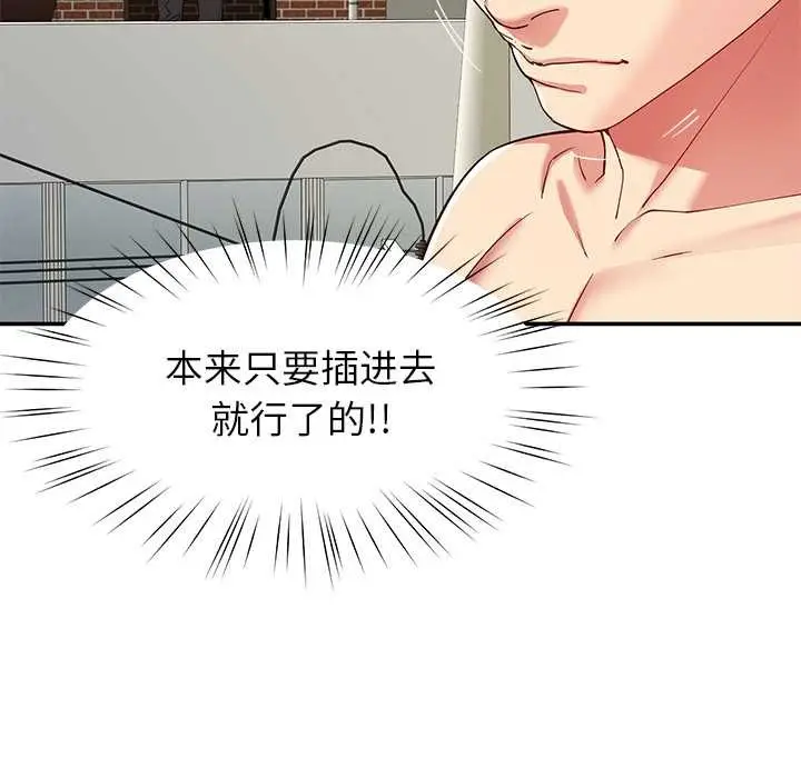 漫画《后宫之王》第54话第53张图