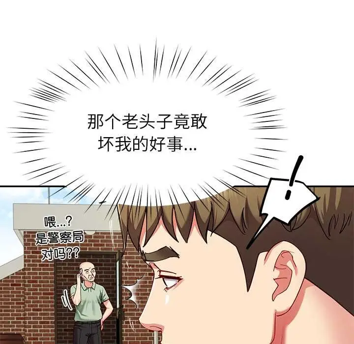 漫画《后宫之王》第54话第54张图