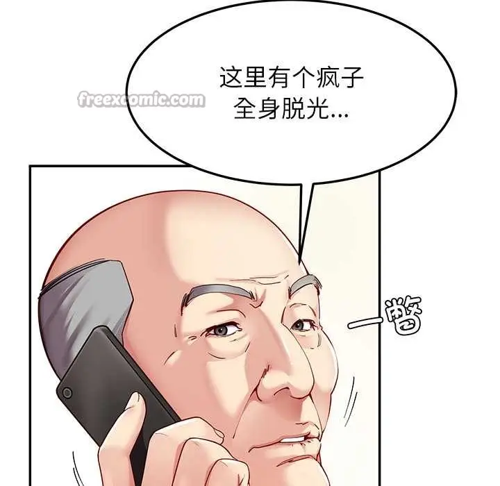 漫画《后宫之王》第54话第56张图