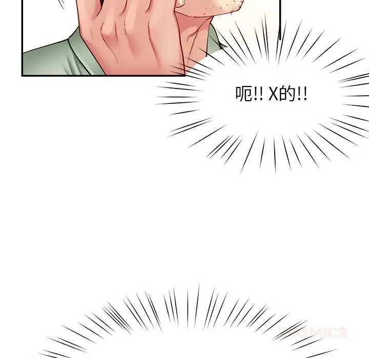 漫画《后宫之王》第54话第57张图