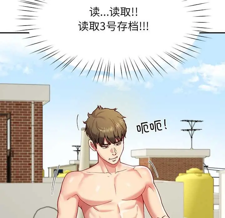 漫画《后宫之王》第54话第58张图