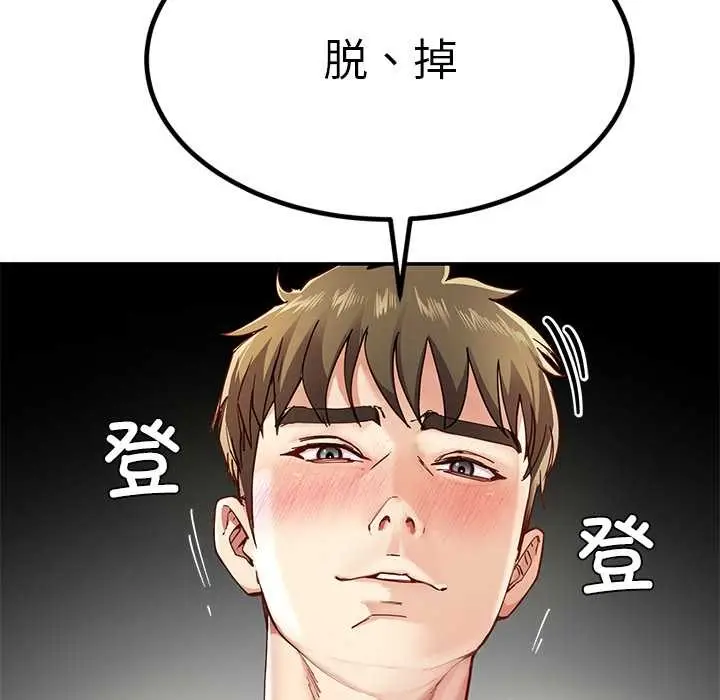 漫画《后宫之王》第54话第6张图