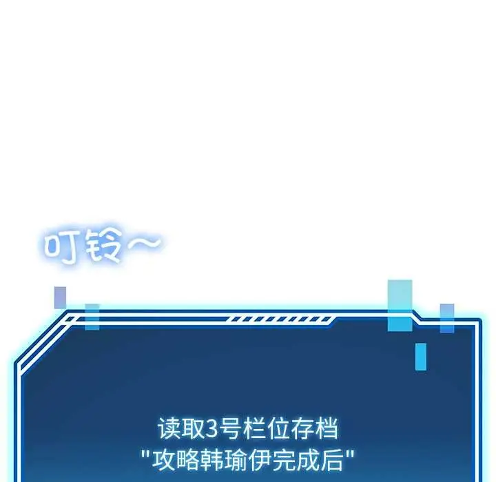 漫画《后宫之王》第54话第60张图