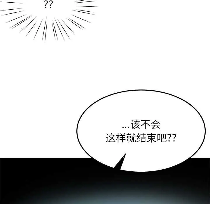 漫画《后宫之王》第54话第64张图