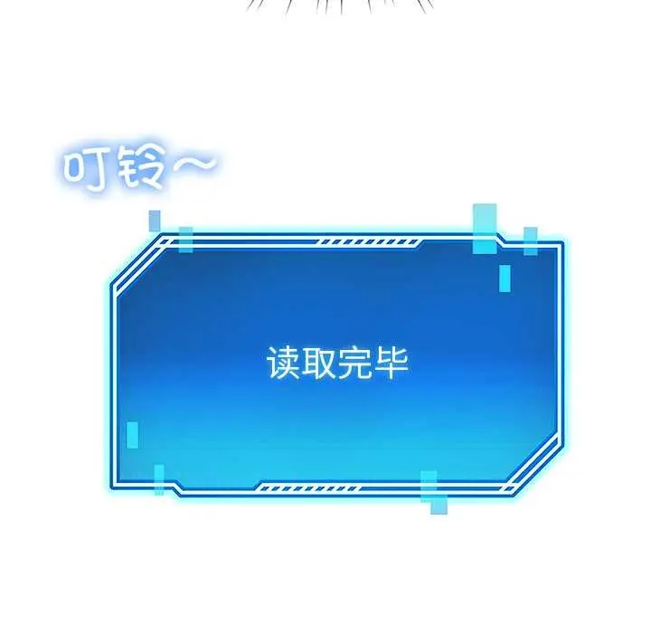 漫画《后宫之王》第54话第68张图