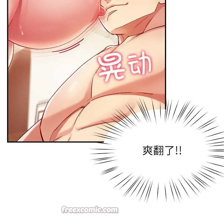 漫画《后宫之王》第54话第70张图