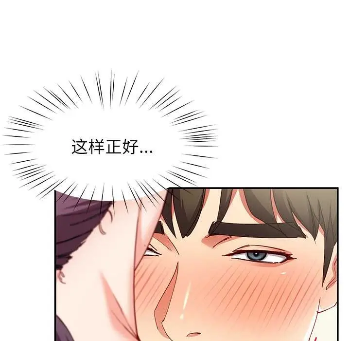 漫画《后宫之王》第54话第71张图