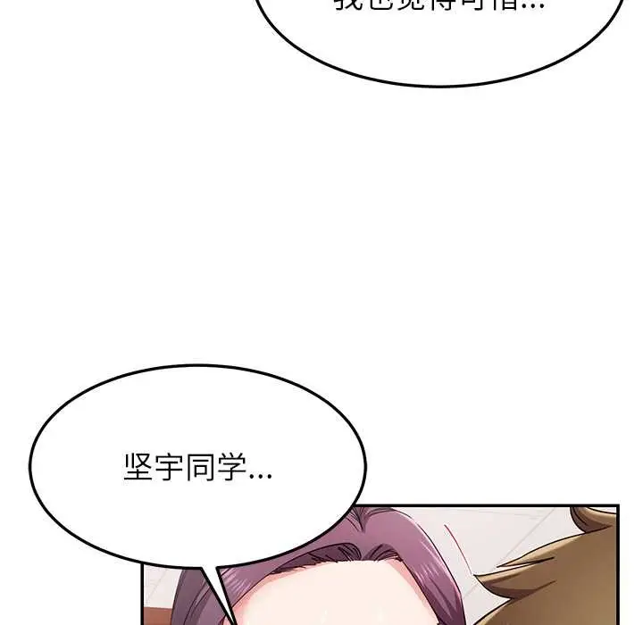 漫画《后宫之王》第54话第74张图