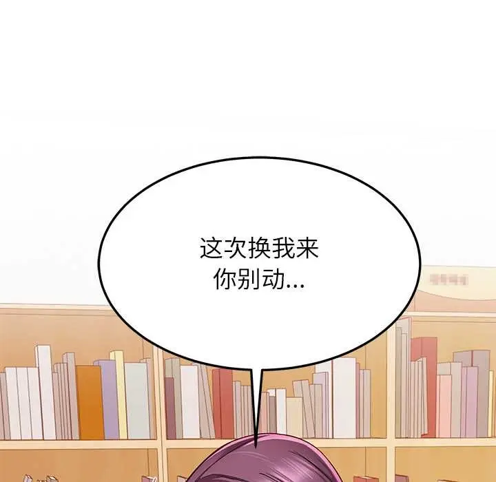 漫画《后宫之王》第54话第76张图