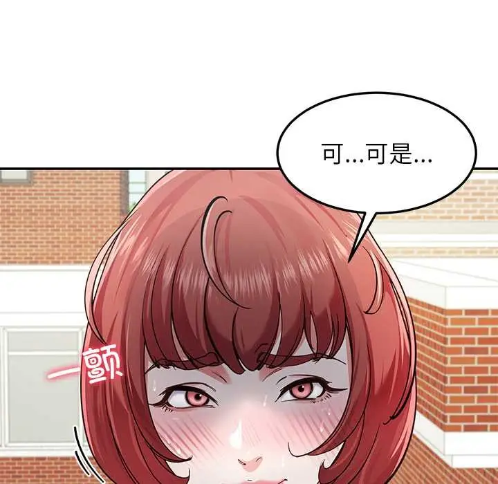 漫画《后宫之王》第54话第8张图
