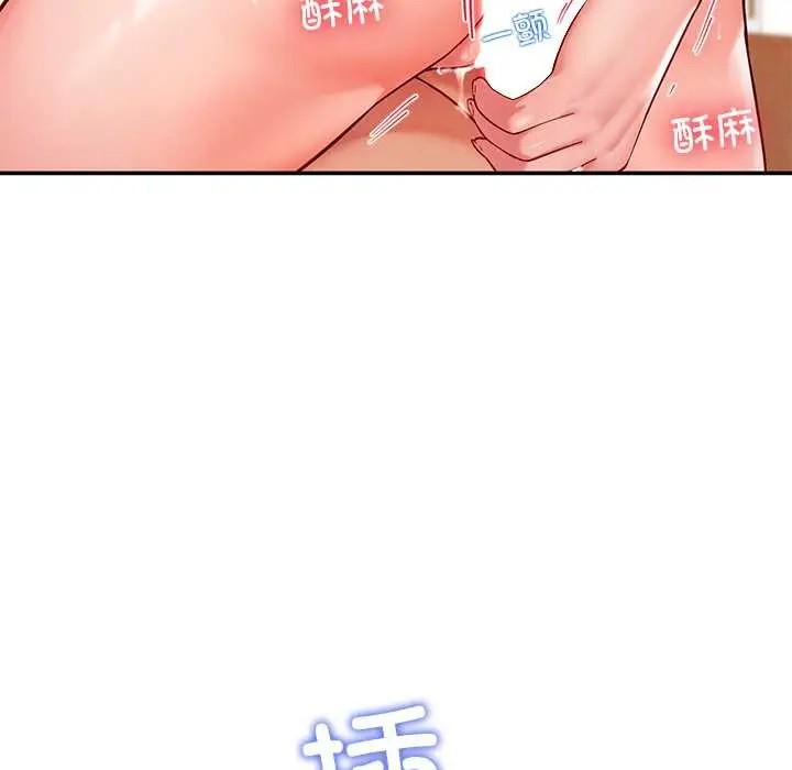 漫画《后宫之王》第54话第80张图