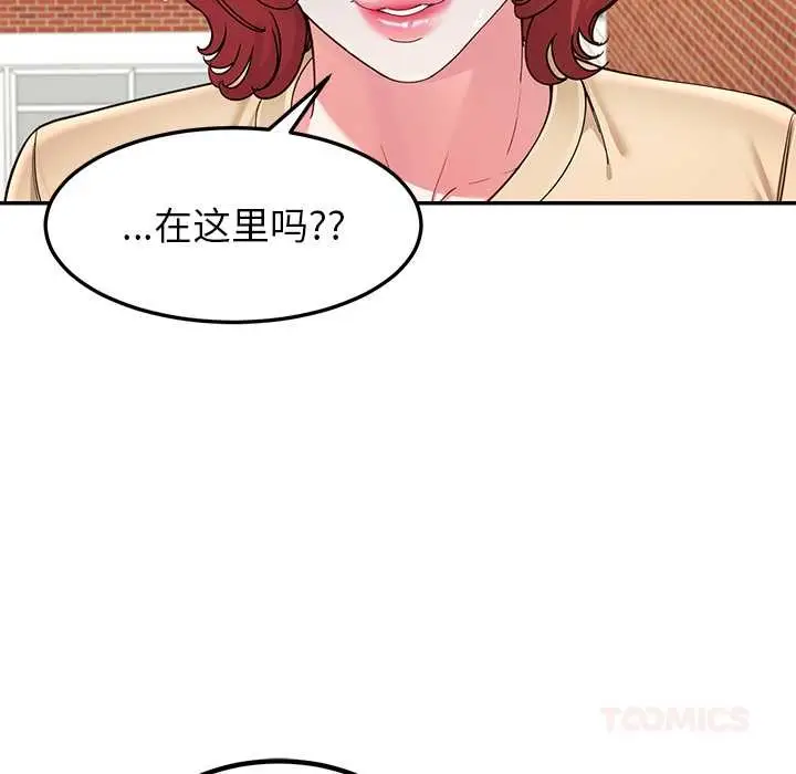 漫画《后宫之王》第54话第9张图