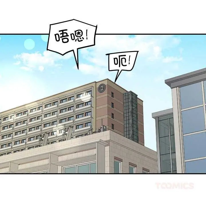 漫画《后宫之王》第54话第93张图