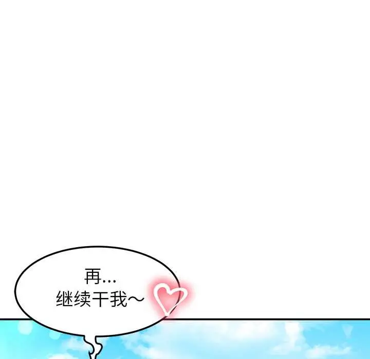 漫画《后宫之王》第54话第94张图