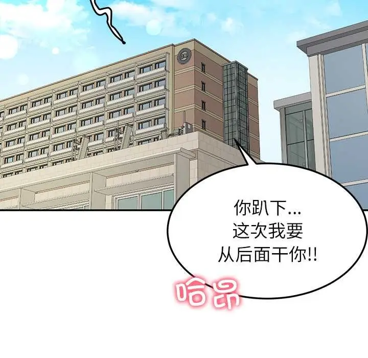 漫画《后宫之王》第54话第95张图