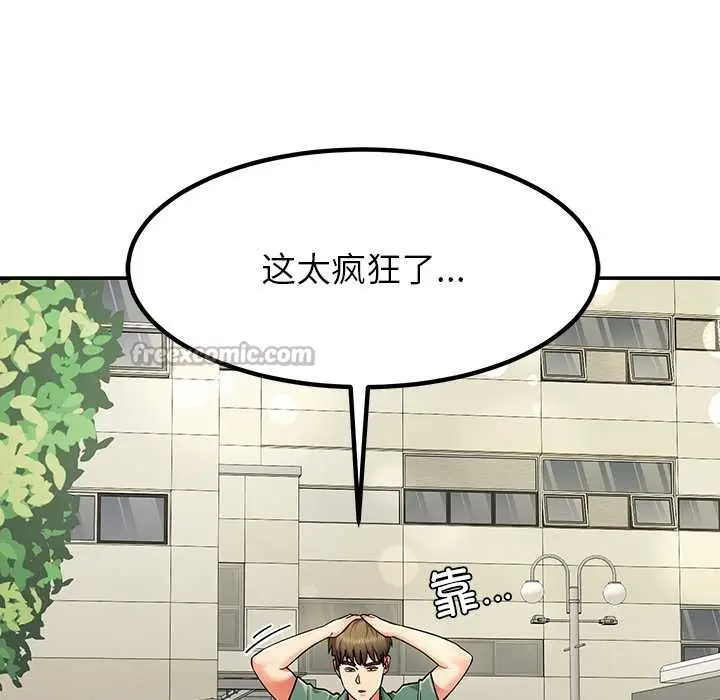 漫画《后宫之王》第54话第98张图