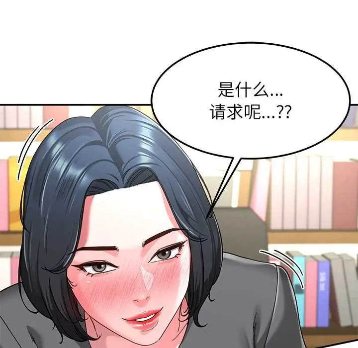 漫画《后宫之王》第55话第100张图