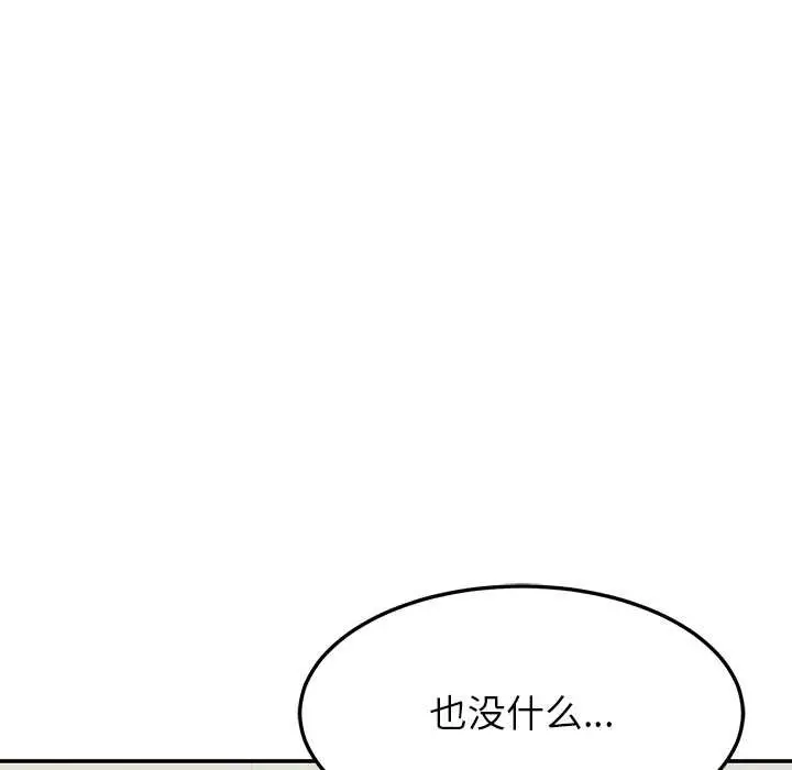 漫画《后宫之王》第55话第102张图