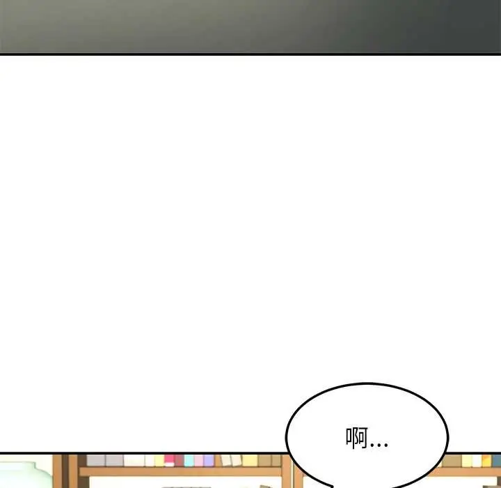 漫画《后宫之王》第55话第106张图