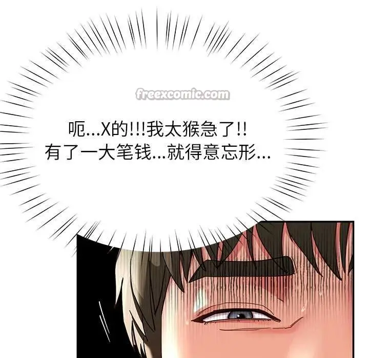 漫画《后宫之王》第55话第112张图