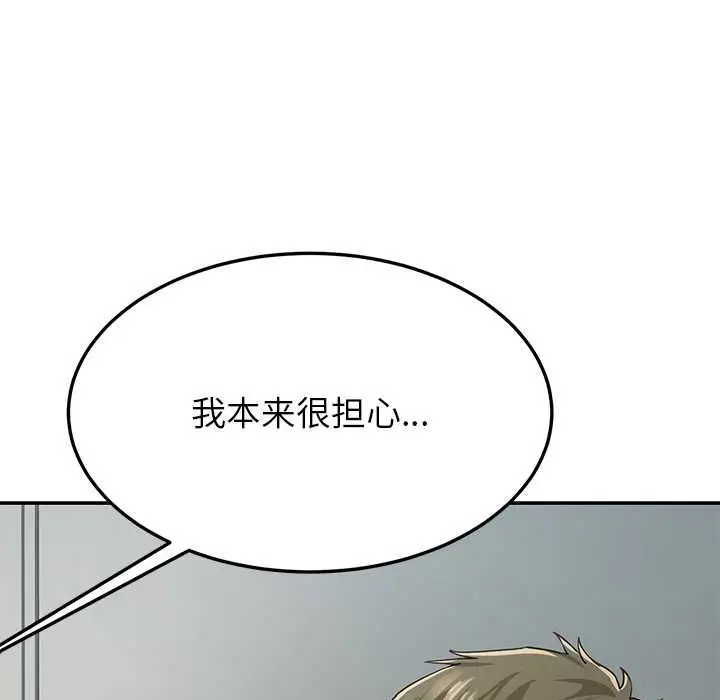漫画《后宫之王》第55话第114张图