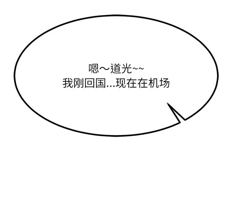 漫画《后宫之王》第55话第12张图