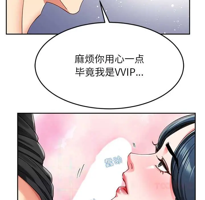 漫画《后宫之王》第55话第135张图