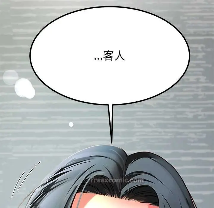 漫画《后宫之王》第55话第137张图
