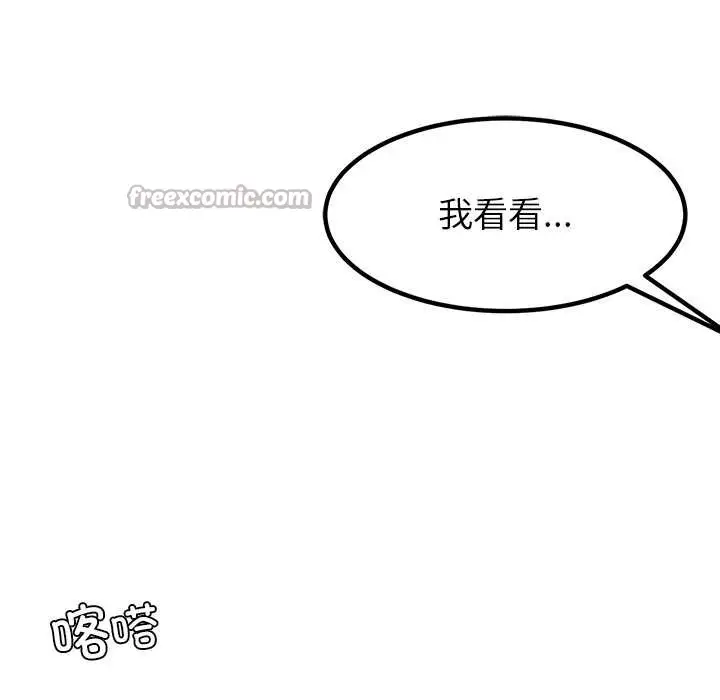 漫画《后宫之王》第55话第14张图