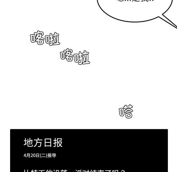 漫画《后宫之王》第55话第16张图