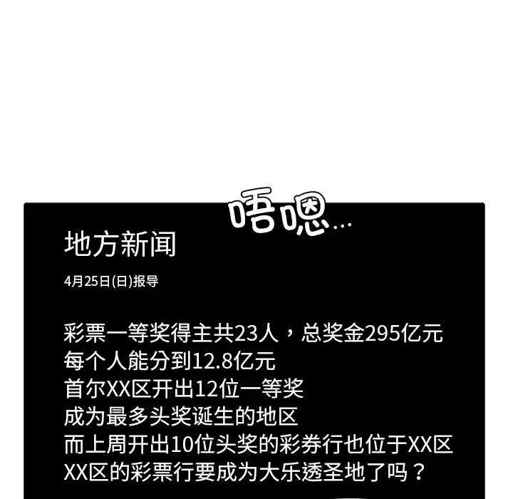 漫画《后宫之王》第55话第19张图