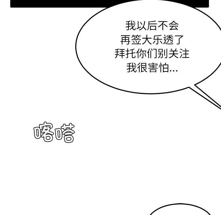 漫画《后宫之王》第55话第20张图
