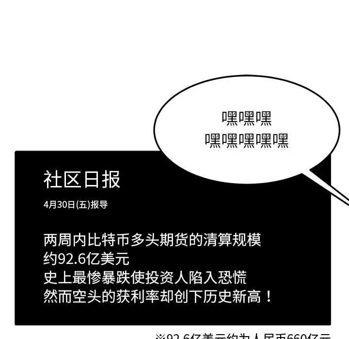 漫画《后宫之王》第55话第22张图