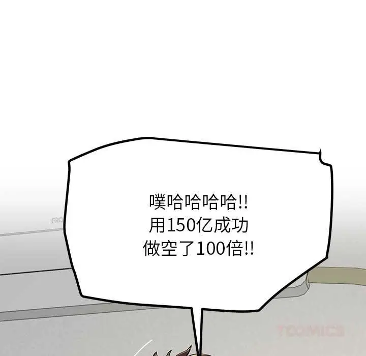 漫画《后宫之王》第55话第27张图