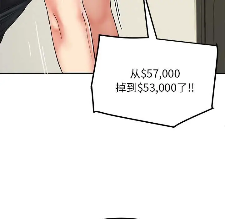 漫画《后宫之王》第55话第29张图