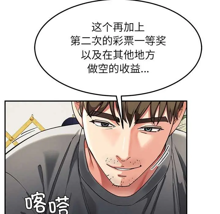 漫画《后宫之王》第55话第30张图