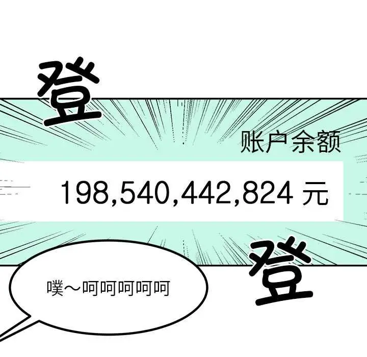 漫画《后宫之王》第55话第32张图