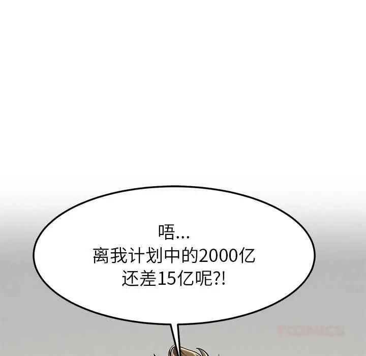 漫画《后宫之王》第55话第33张图